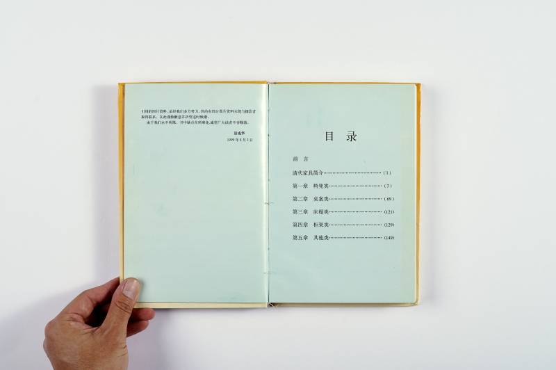 鉴赏工具书一组（8册） - 图28