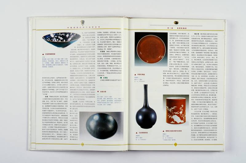 瓷器鉴赏工具书一组（5册） - 图36