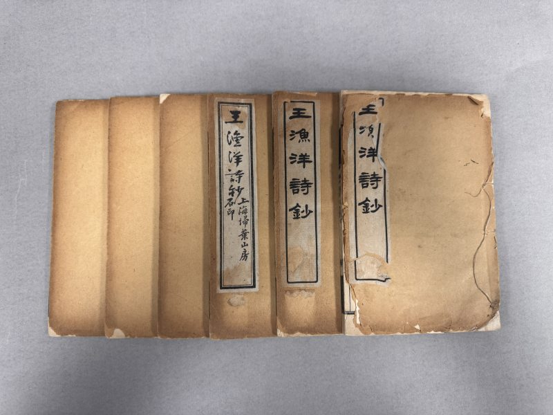 民国石印本 王渔洋诗钞 渔洋山人感旧集 - 图3