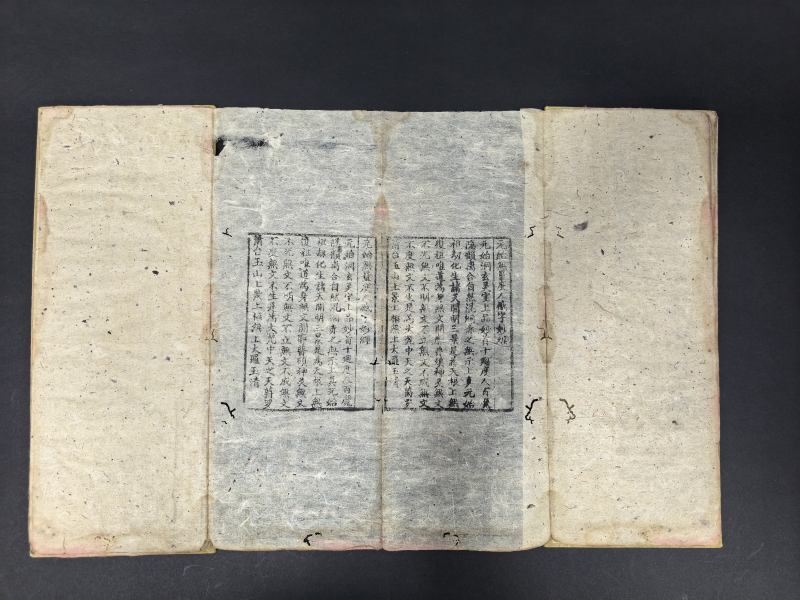 元始无量度人感字妙经等三种 - 图2