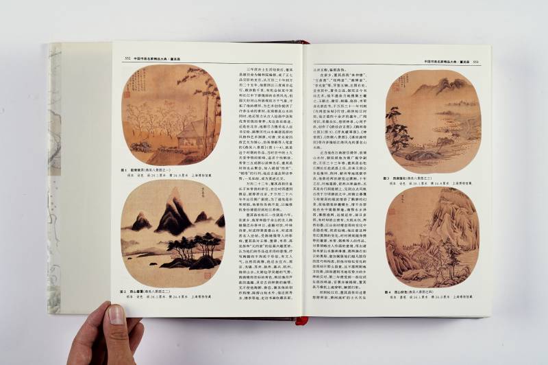 《中国画家精品大典》（1‑4 册）全套 - 图19
