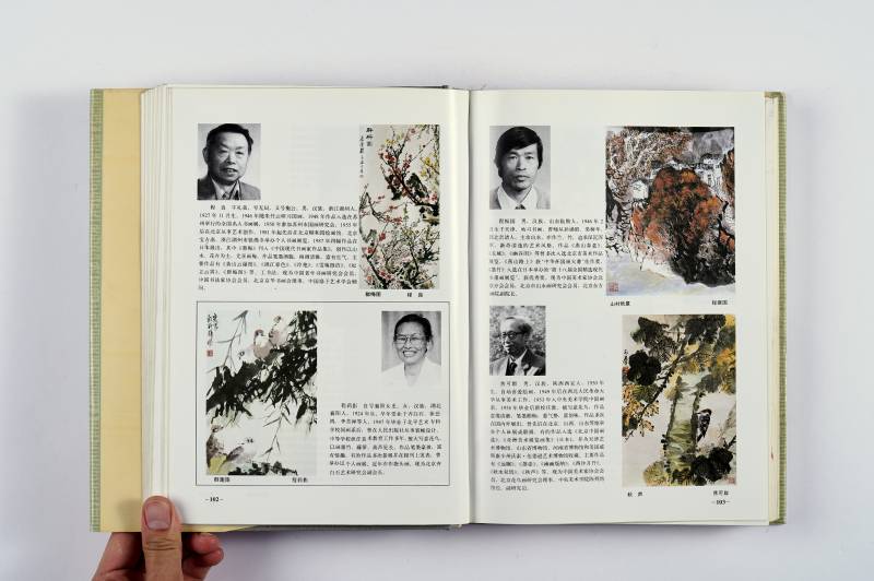 鉴赏工具书一组（3件） - 图6