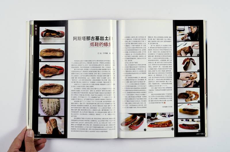《艺术贵族》、《艺术市场》杂志一组（12册） - 图7