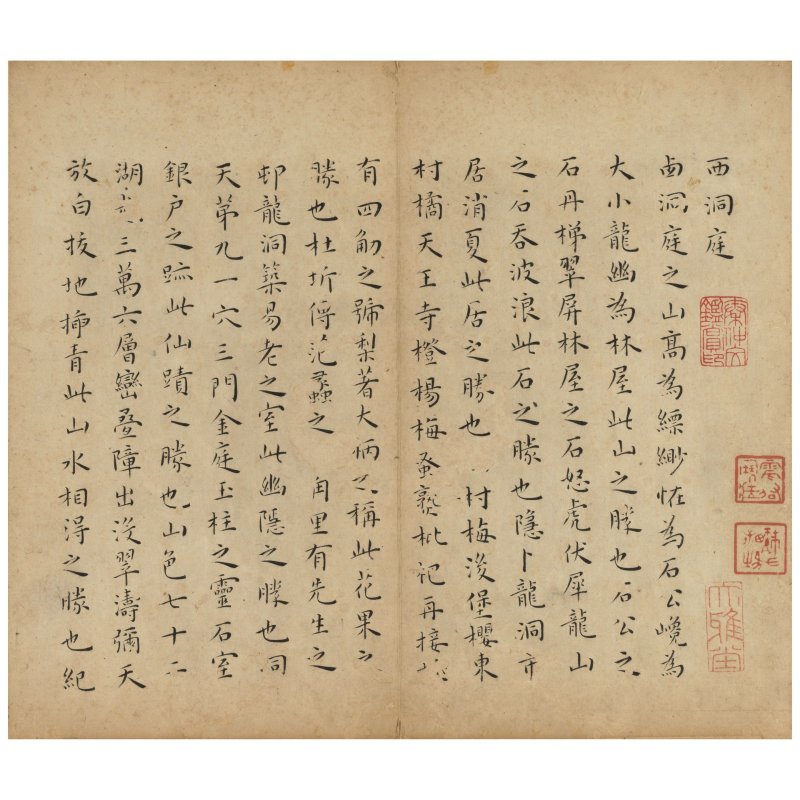 王寵（1494-1533）　楷書袁宏道游記　水墨紙本　十開冊　一五二七年作 | WANG CHONG (1494-1533) - 图4