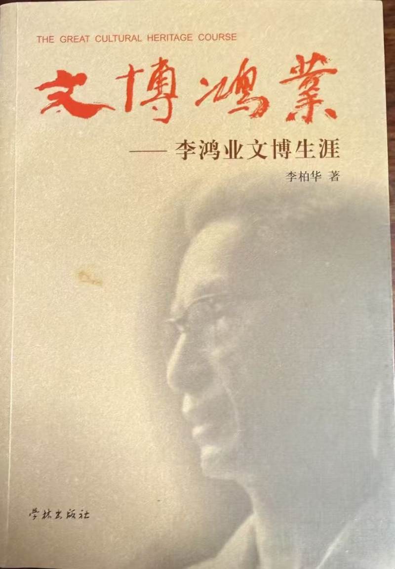 谢稚柳 1977年作 《多子图》 - 图8