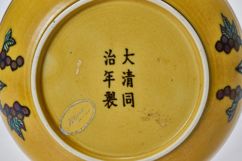 清同治 黄地素三彩云龙赶珠纹盘 - 图5