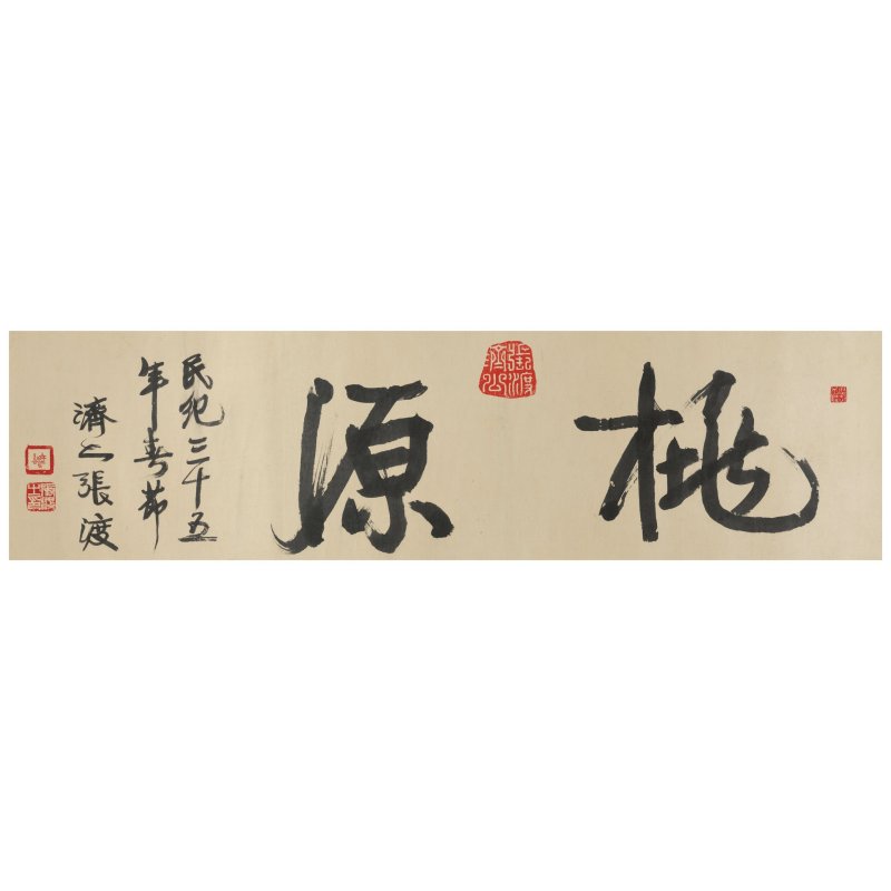 （款）仇英　桃源　重彩絹本　手卷 | AFTER QIU YING - 图6