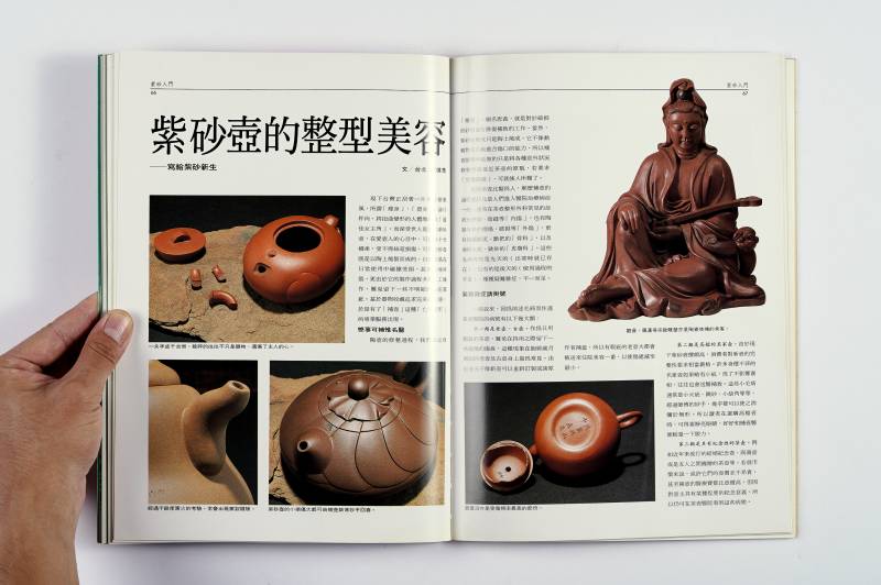 紫砂系列图册一组（8册） - 图20