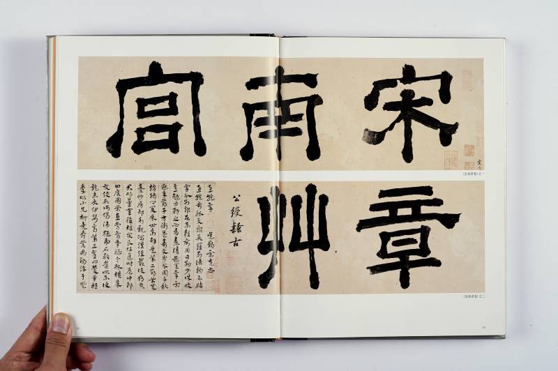 《明代书法》（故宫博物院藏文物珍品大系） - 图4