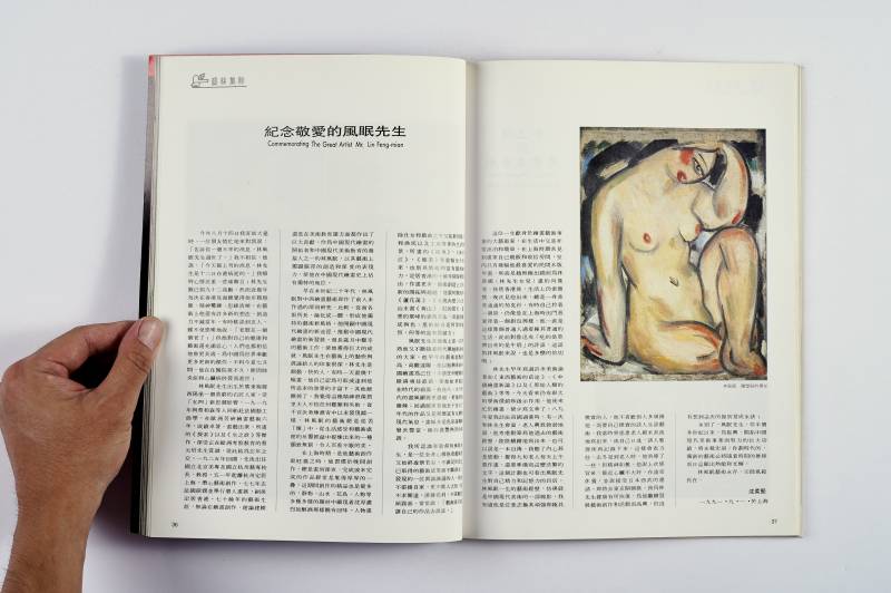 《收藏天地》杂志一组（12册） - 图25