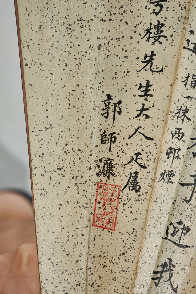 伊秉绶、郭师濂 1807年作 《江邨秋艳图》、《书法》 - 图6