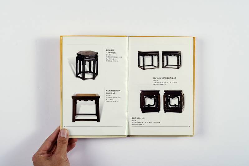 鉴赏工具书一组（8册） - 图29
