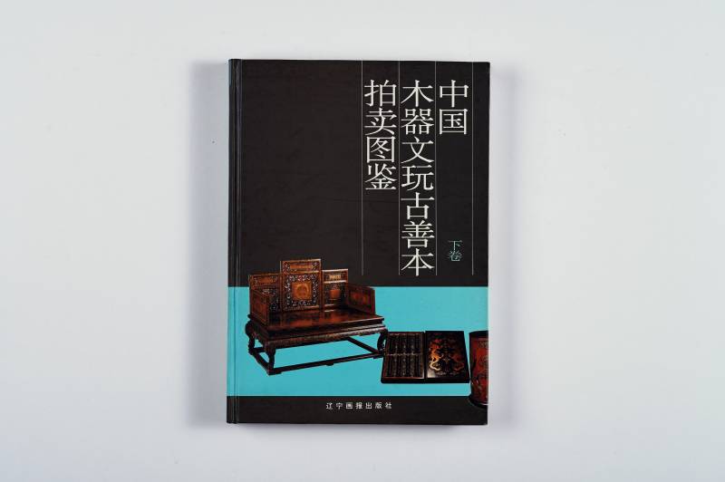 鉴赏工具书一组（6册） - 图18