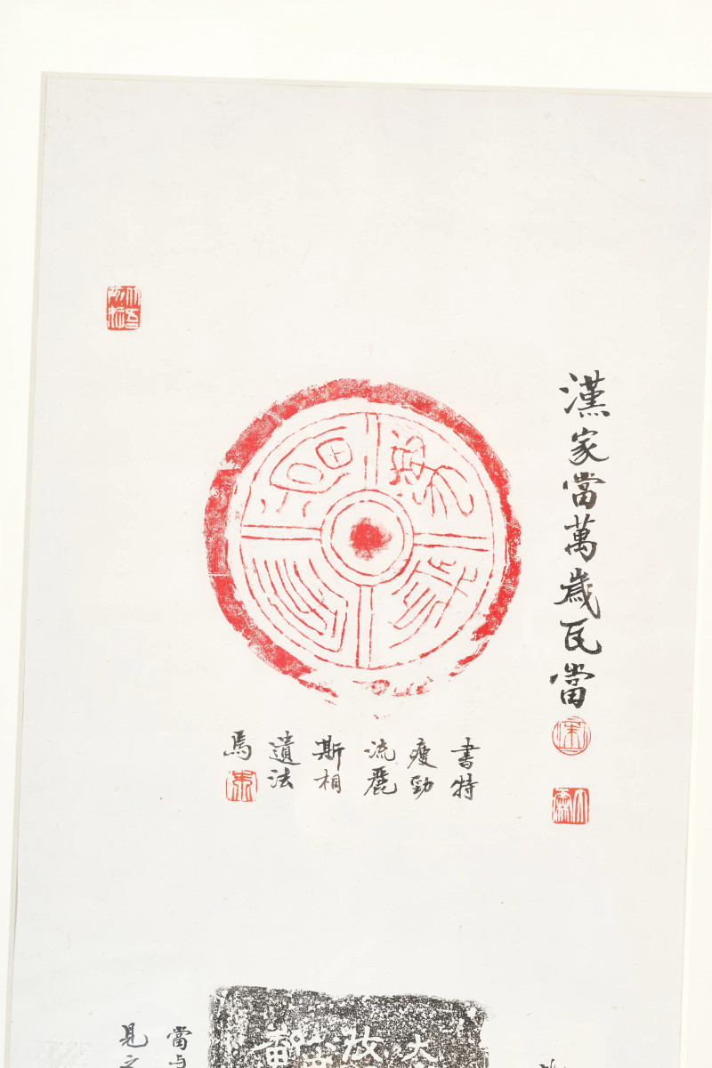 朱大霖题 清拓本 《吴大澂藏瓦当拓片》 - 图19