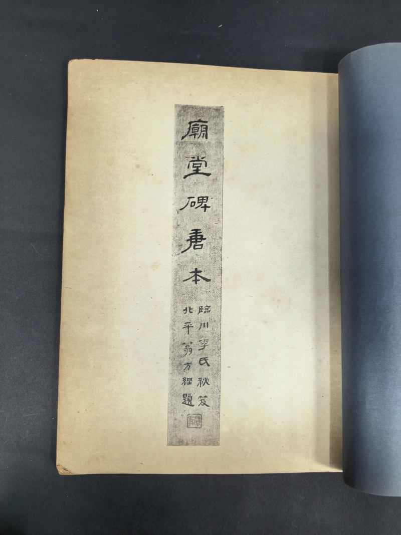 民国间珂罗版 流沙坠简等四种 - 图14