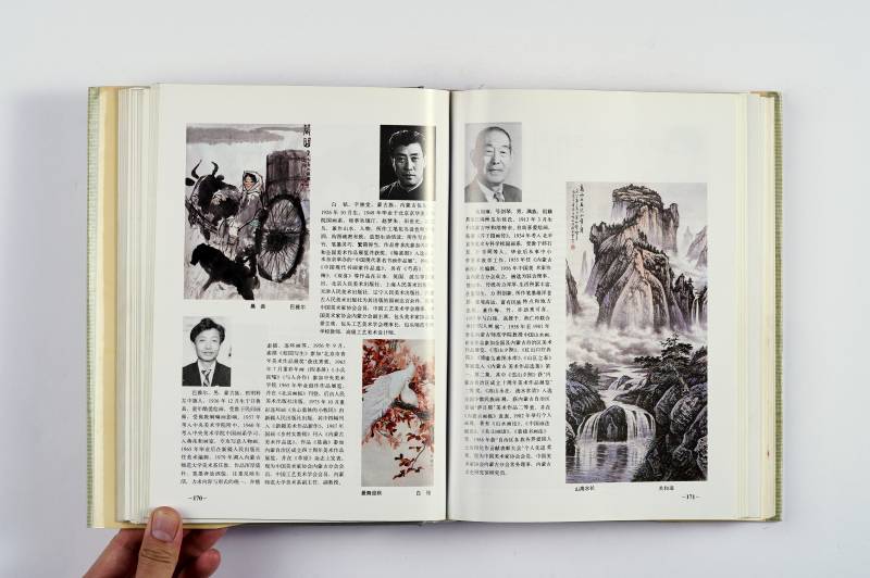 鉴赏工具书一组（3件） - 图7