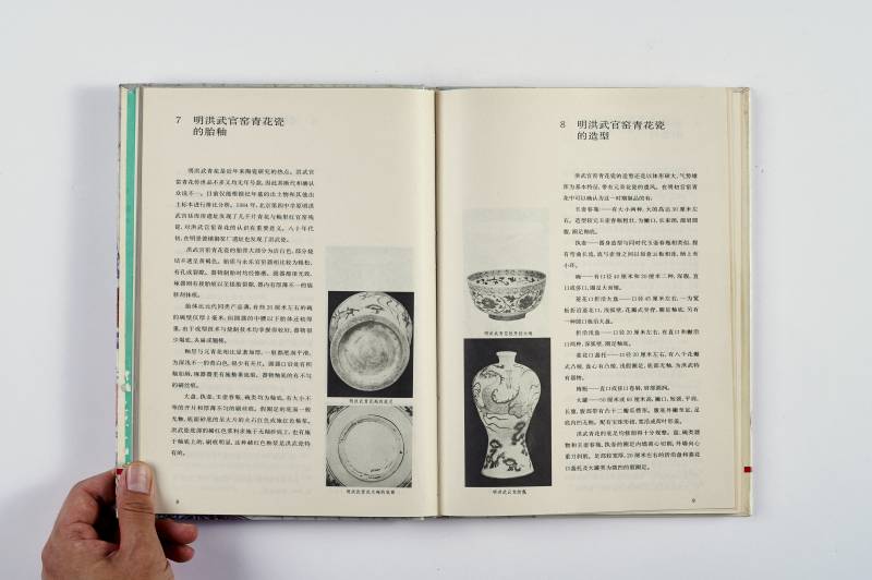 瓷器鉴赏工具书一组（5册） - 图6