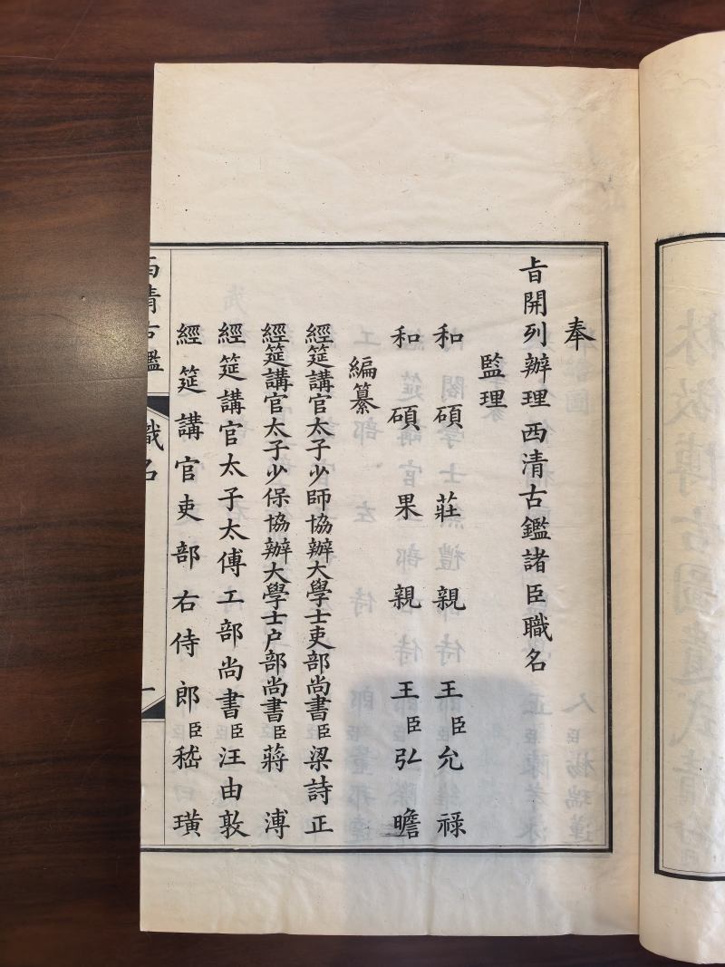 清光绪十四年（1888）日本迈宋书馆铜板印本 钦定西清古鉴四十卷附钱录十六卷（清）梁诗正等编 - 图9