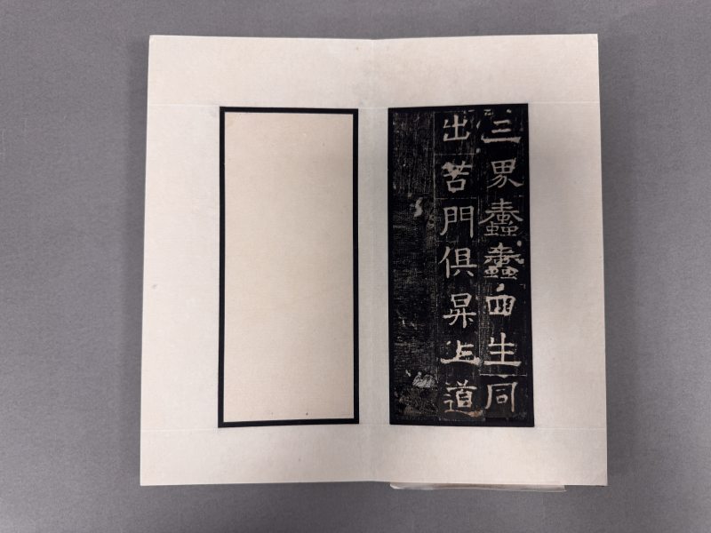 清末民国拓本 洪宝造像等四种（杨士英题记） - 图9