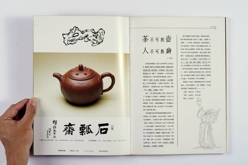 紫砂系列图册一组（8册） - 图21