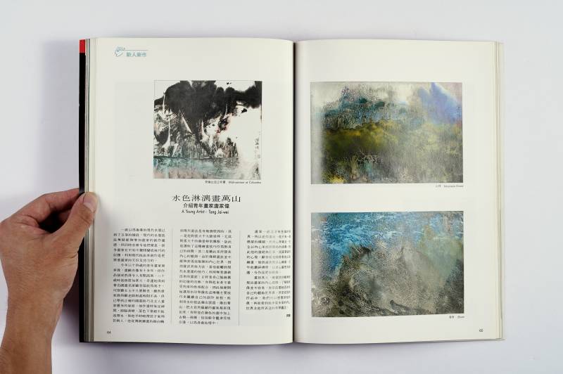 《收藏天地》杂志一组（12册） - 图26