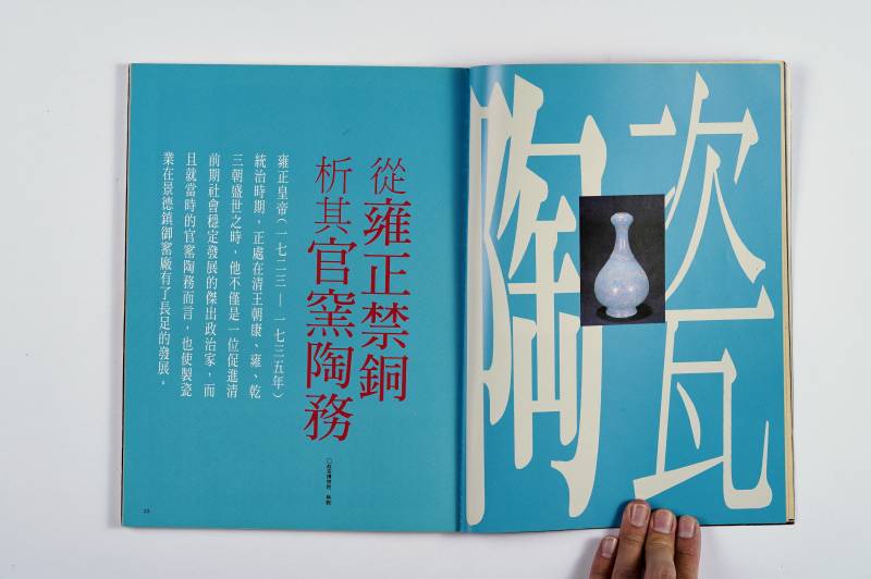 《中国文物世界》杂志一组（10册） - 图2