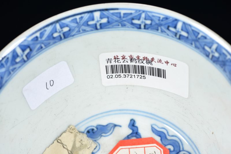 清康熙 青花云鹤纹碗 - 图14