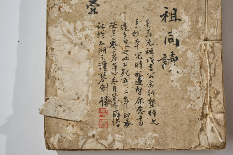 朱戊吉  《古文选钞》等四种 - 图4