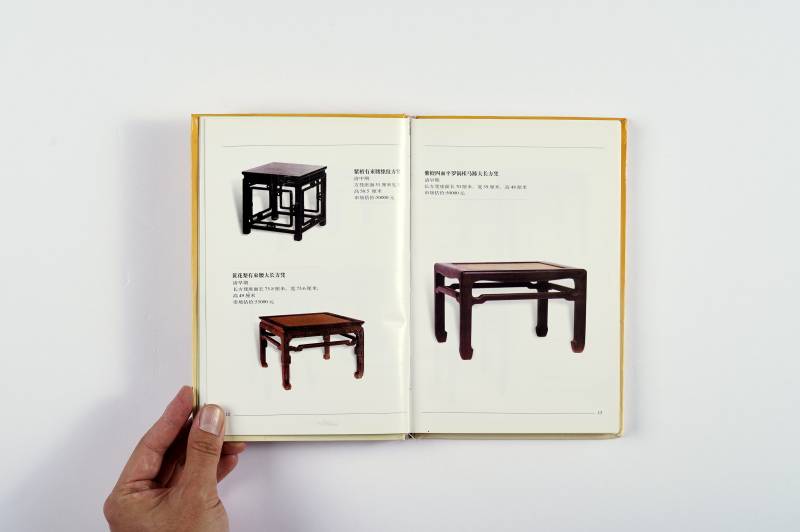 鉴赏工具书一组（8册） - 图30