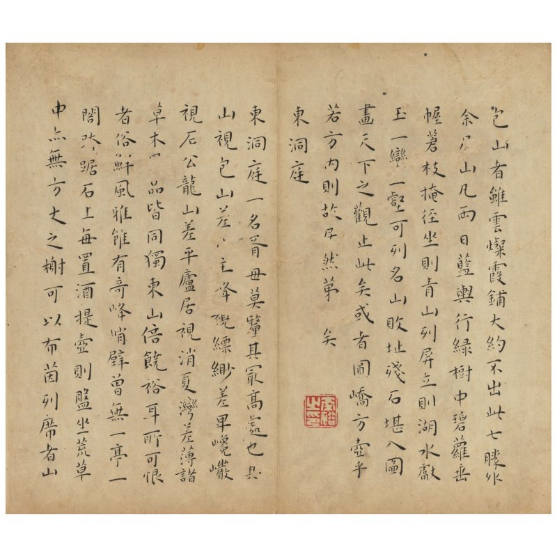 王寵（1494-1533）　楷書袁宏道游記　水墨紙本　十開冊　一五二七年作 | WANG CHONG (1494-1533) - 图5
