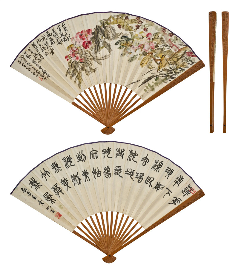 赵云壑、萧退厂 1953年作 《花卉》、《书法》