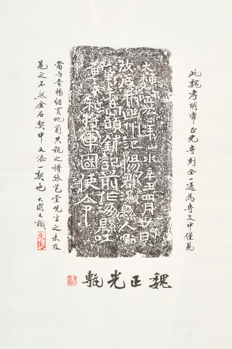朱大霖题 清拓本 《吴大澂藏瓦当拓片》 - 图20