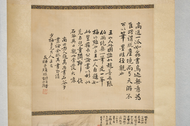 吴毂祥、项焜  《书画双挖》 - 图4