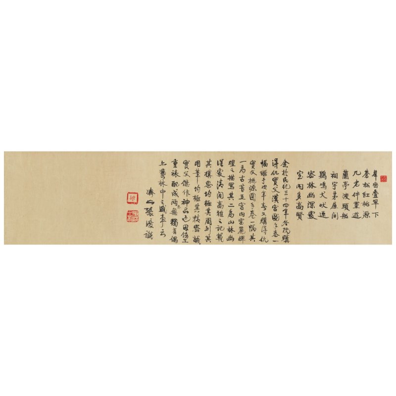 （款）仇英　桃源　重彩絹本　手卷 | AFTER QIU YING - 图8