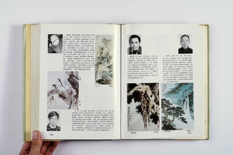 鉴赏工具书一组（3件） - 图8