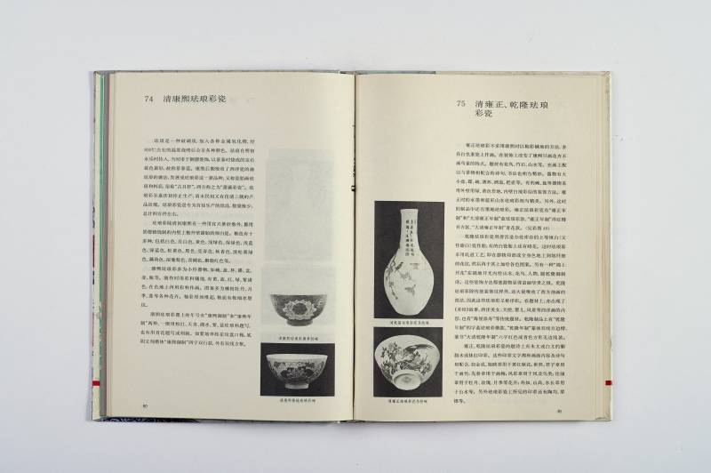 瓷器鉴赏工具书一组（5册） - 图7