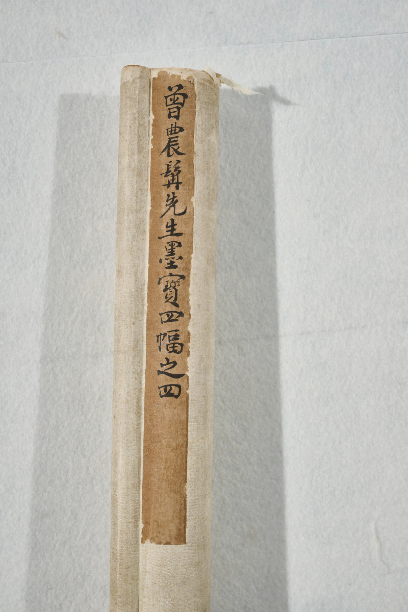 曾熙 1921年作 《楷书宋张畅和清颂文》 - 图6