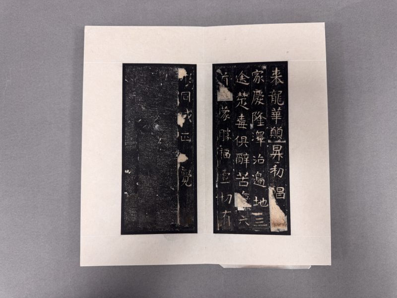清末民国拓本 洪宝造像等四种（杨士英题记） - 图14