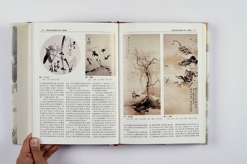 《中国画家精品大典》（1‑4 册）全套 - 图27