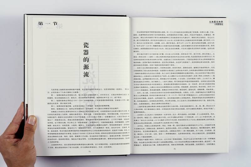 《文物鉴定秘要》全套二册（带函套） - 图10