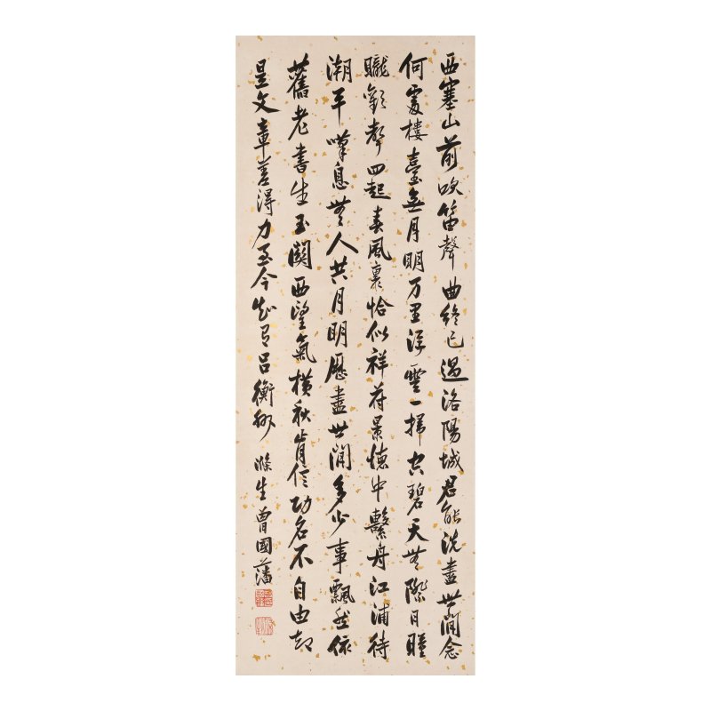 曾國藩（1811-1872）　行書陸游七言律　水墨灑金箋　立軸 | ZENG GUOFAN (1811-1872)