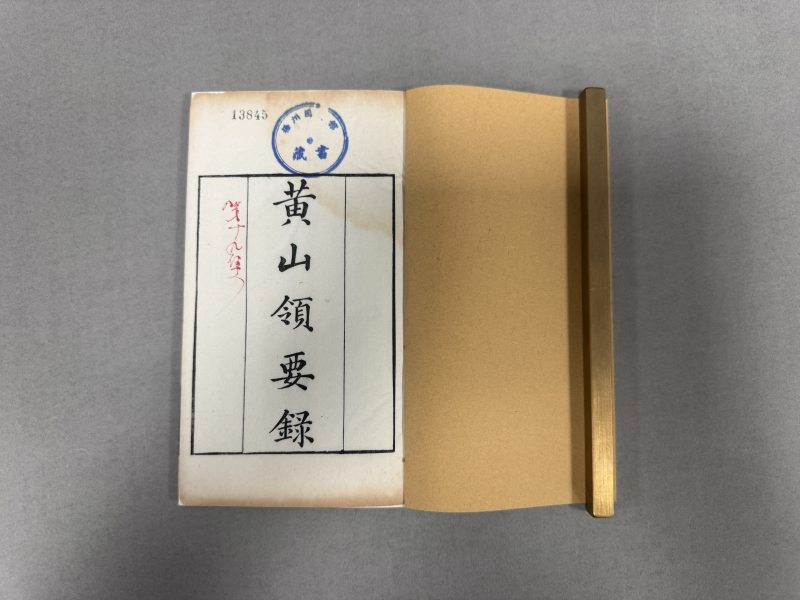 清乾隆知不足斋丛书本 黄山领要录二卷（清）汪洪度撰 - 图3
