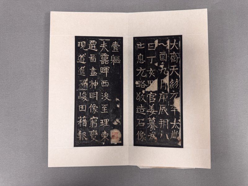 清末民国拓本 洪宝造像等四种（杨士英题记） - 图10