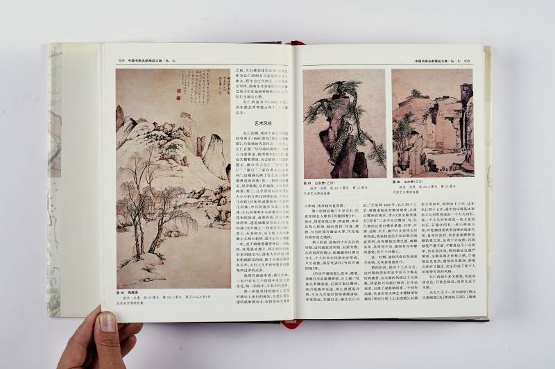 《中国画家精品大典》（1‑4 册）全套 - 图21