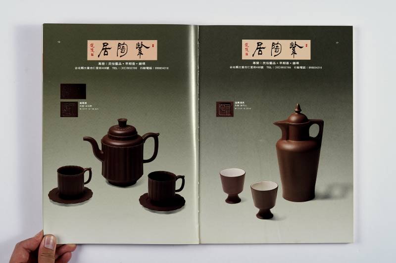 紫砂系列图册一组（8册） - 图22