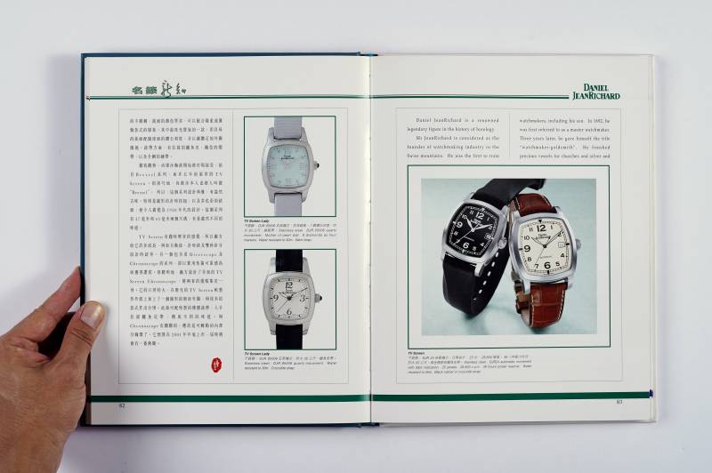 鉴赏工具书一组（6册） - 图21