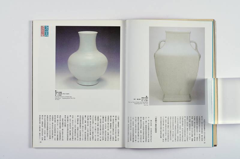 《中国文物世界》杂志一组（10册） - 图3