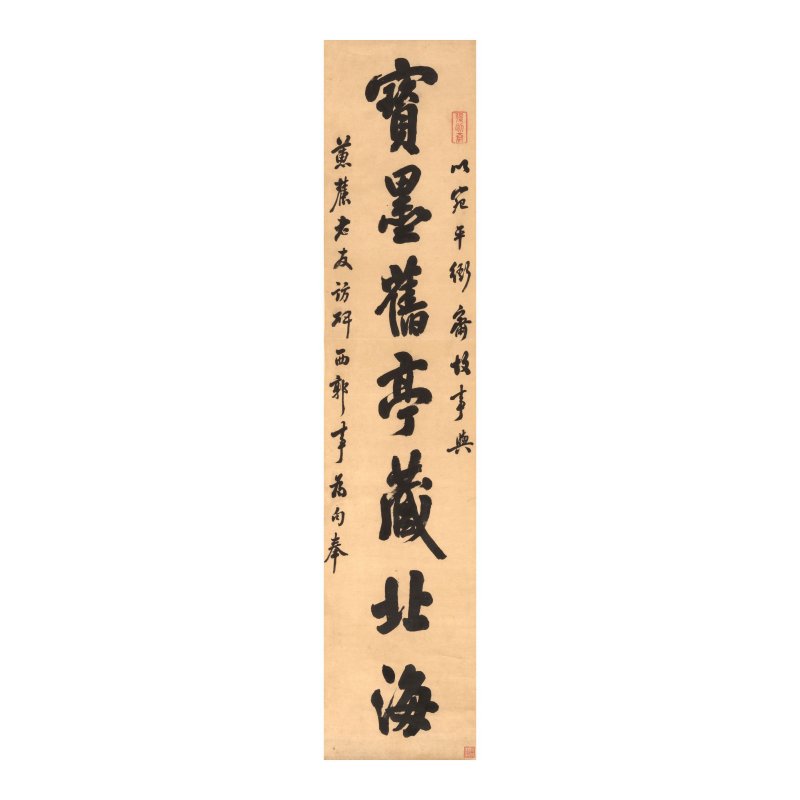 翁方綱 (1733-1818）　楷書七言聯　水墨紙本　立軸一對 | WENG FANGGANG (1733-1818)