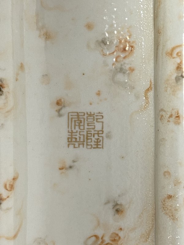 清 墨彩石纹釉山水墨床 - 图4