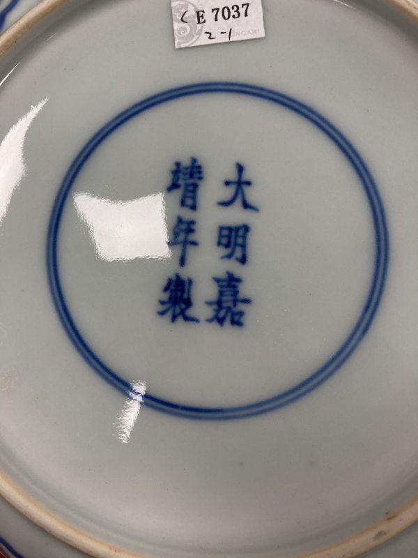 明嘉靖 青花云龙纹盘一对 - 图6
